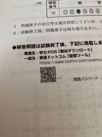 去年の2月に受けた東進模試の再復習をしようと思ってサイト開いたら解説なか... - Yahoo!知恵袋