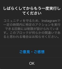 今日の夕方頃から Instagramで他のユーザのプロフィールを開くと Yahoo 知恵袋