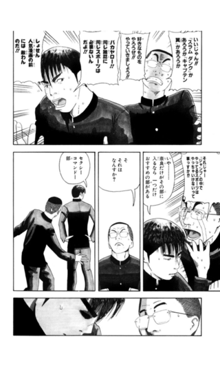 いろいろ 幕張 漫画 最終回 アイデア画像の図