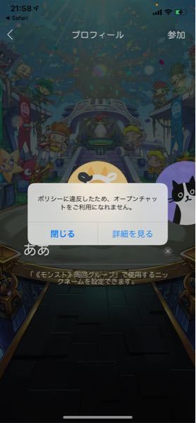 Lineのオープンチャットって永久凍結ありますか また解除方法 Yahoo 知恵袋