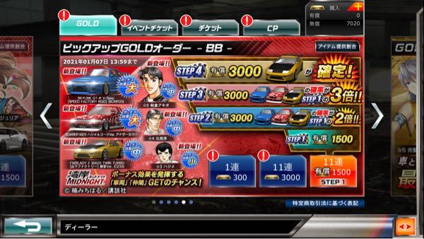 ドリフトスピリッツでシャコタンブギのハジメのソアラアナザーカラ Yahoo 知恵袋