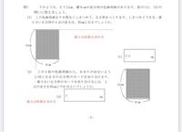 小学5年生の算数で 1 のこちらは 最小公倍数を求める Yahoo 知恵袋