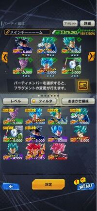 ドラゴンボールレジェンズの初心者です 神の気パーティーというのを自分なり Yahoo 知恵袋