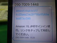 最近amazonで買い物すると電話番号に来るショートメールで Yahoo 知恵袋