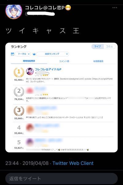 コレコレさんについて質問です 2年前ぐらいに すとぷりが Yahoo 知恵袋