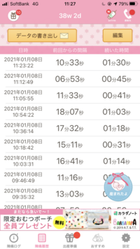 前駆陣痛について38w2dの初産婦です 6時半からのこんな感じ Yahoo 知恵袋