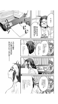 こちらの画像の詳細 作家さんや漫画名 を教えていただきたいです Yahoo 知恵袋