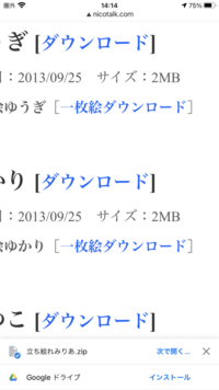 ゆっくりの立ち絵の素材で、ダウンロードと1枚ダウンロードの違いを教えてください！ 