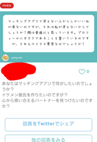 この人質問に答えられていないと思いませんか 質問を質問で返すなとそ Yahoo 知恵袋