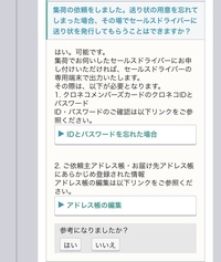 ヤマト便についてですが 集荷の際送り状を持ってきてくれるそうで Yahoo 知恵袋