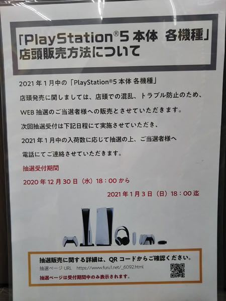 古本市場で抽選受付したのですがこれって大体いつくらいに抽選され Yahoo 知恵袋