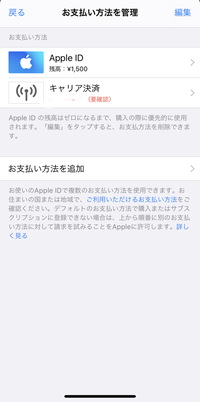 先程itunesカード1500円分をapplestoreに登録 Yahoo 知恵袋