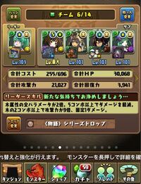 パズドラで千石撫子パです これで表魔廊いけますかね エノーラ Yahoo 知恵袋