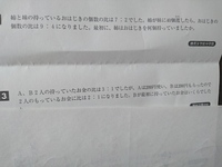 算数の問題の解き方を教えて下さい 画像にて2問あります どちら Yahoo 知恵袋