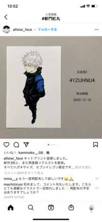 この画像の原画または漫画で何巻かわかりますか 呪術廻戦 五 Yahoo 知恵袋