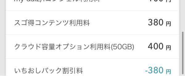 Icloud容量オプション入ってるのに 未だ5g設定なんだすが Yahoo 知恵袋