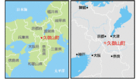 京都府久世郡久御山町は「陸の孤島」のような町ですか？ 政令指定都市の京都市の南側にあり、それと八幡市・宇治市・城陽市の4市に囲まれているので「取り残された感」が大きいですか？