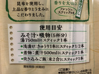 離乳食でほんだしなどの市販だしは使っていいのですか 使うとしたら い Yahoo 知恵袋