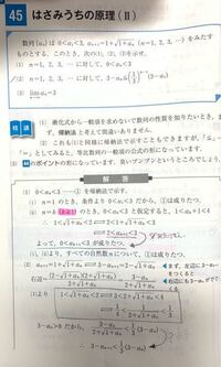 数3 四角部分の部分を何故やるのか また その下の矢印で示した式変形が分 Yahoo 知恵袋