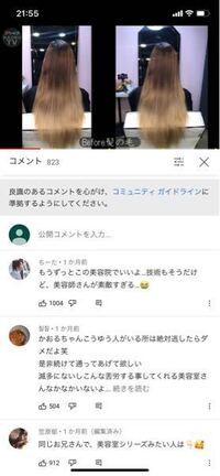 このくらいの髪の長さになるにはどれくらいかかりますか 今の長さがど Yahoo 知恵袋