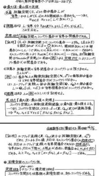 0 1 X R 0 X 1 1 Q上の集合は Rのコンパクト Yahoo 知恵袋