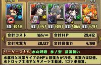 パズドラで操作不可耐性って需要ありますか ダンジョンによりますが無いの Yahoo 知恵袋