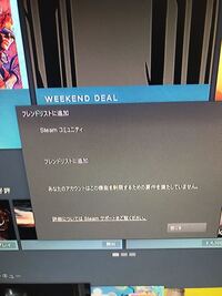 Steamのフレンド登録の仕方についてsteamのフレンド登録をしたいの Yahoo 知恵袋