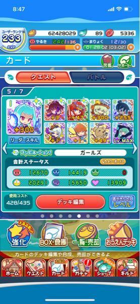 ぷよぷよクエストで これはラフィソルの効果は最大になってな Yahoo 知恵袋