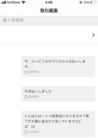 昨夜 メルカリで靴下を購入された方がいらっしゃいました 朝5時トイレで目 Yahoo 知恵袋