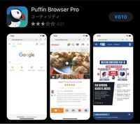 Iphoneのpuffinブラウザでいつものように 艦これをや Yahoo 知恵袋