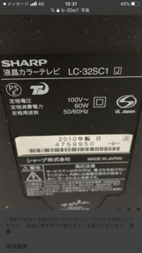 このテレビの型番の横にあるjとはなんですか ﾍﾟｺﾘ Yahoo 知恵袋