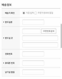 韓国のサイトで注文したく思っているのですがこちらの書いていることがよく分 Yahoo 知恵袋