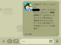 Lineツムツムについて 友達にハートを送ったのですが こ Yahoo 知恵袋