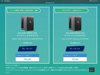 疑問に思ったのですが Galleriaのネフライトコラボのpc Yahoo 知恵袋