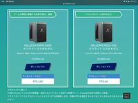 疑問に思ったのですが Galleriaのネフライトコラボのpc Yahoo 知恵袋