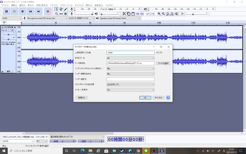 Audacityというソフトで楽曲データの音量をcsvファイル Yahoo 知恵袋