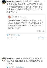 楽天モバイルとドコモの通話電波を改善したい 室内で電波が微弱な為 フ Yahoo 知恵袋