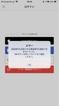 メルカリでログインしようとすると 認証番号を送信できる電話番号を確認できな Yahoo 知恵袋