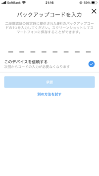 Instagramのアカウントのパスワード忘れてしまいました ここまでは Yahoo 知恵袋
