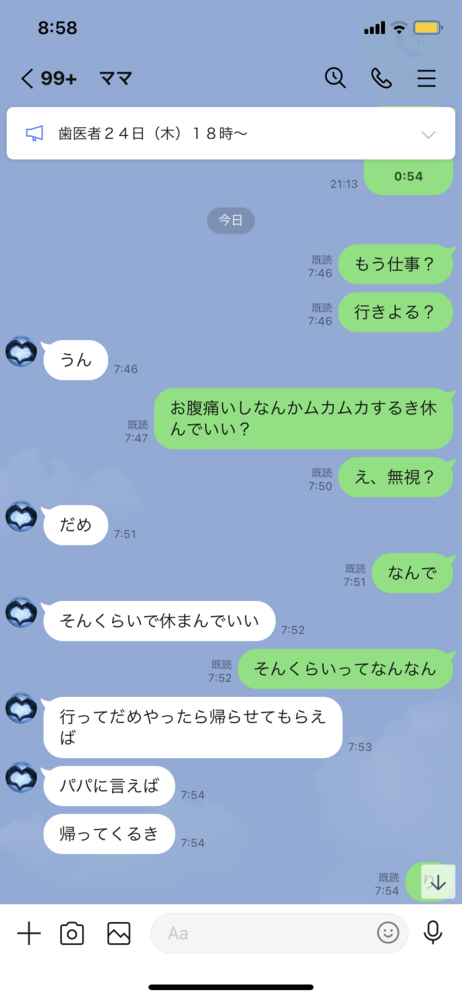 高校生です。明日、部活を休みたいです。家の用事で休むということに 