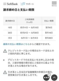 携帯料金をクレジットカード 毎月末締切の翌日27日支払いのクレカ で支 お金にまつわるお悩みなら 教えて お金の先生 Yahoo ファイナンス