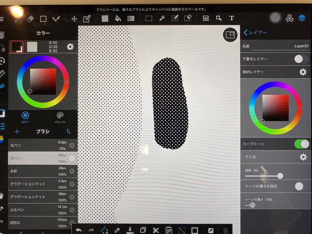 メディバンペイントのハーフトーンレイヤーについて 上記について Yahoo 知恵袋