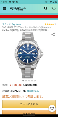 アルマーニの時計の値段が安い理由はこうだった 人気時計を買うなら通販かアウトレットがおすすめ 御殿場アウトレットとブランド福袋
