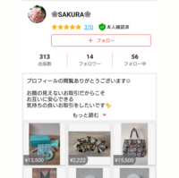 メルカリ商品説明文の盗用 この出品者はしょっちゅう 同じ商品を出品してい Yahoo 知恵袋