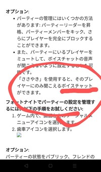 フォートナイトのミュートについて フレンド欄でフレンドを選択したら Yahoo 知恵袋