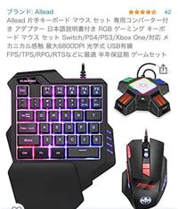 Ps4フォートナイトコンバーターマウス キーボードで配置の変え方を教え Yahoo 知恵袋