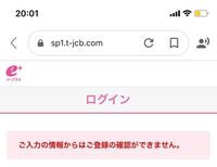 E にログインできないのですが E にログインしようとすると 正しいログイ Yahoo 知恵袋