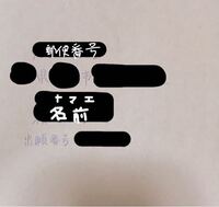 関西学院大の一般入試に出願する者です 書類郵送の封筒の裏面の書き方 Yahoo 知恵袋