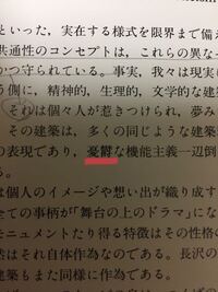 赤線部分の漢字の読みと意味を教えて下さい ゆううつ 気が Yahoo 知恵袋