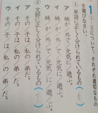 一番の問題で元気にのところの単語の分け方って 元気にじゃな Yahoo 知恵袋